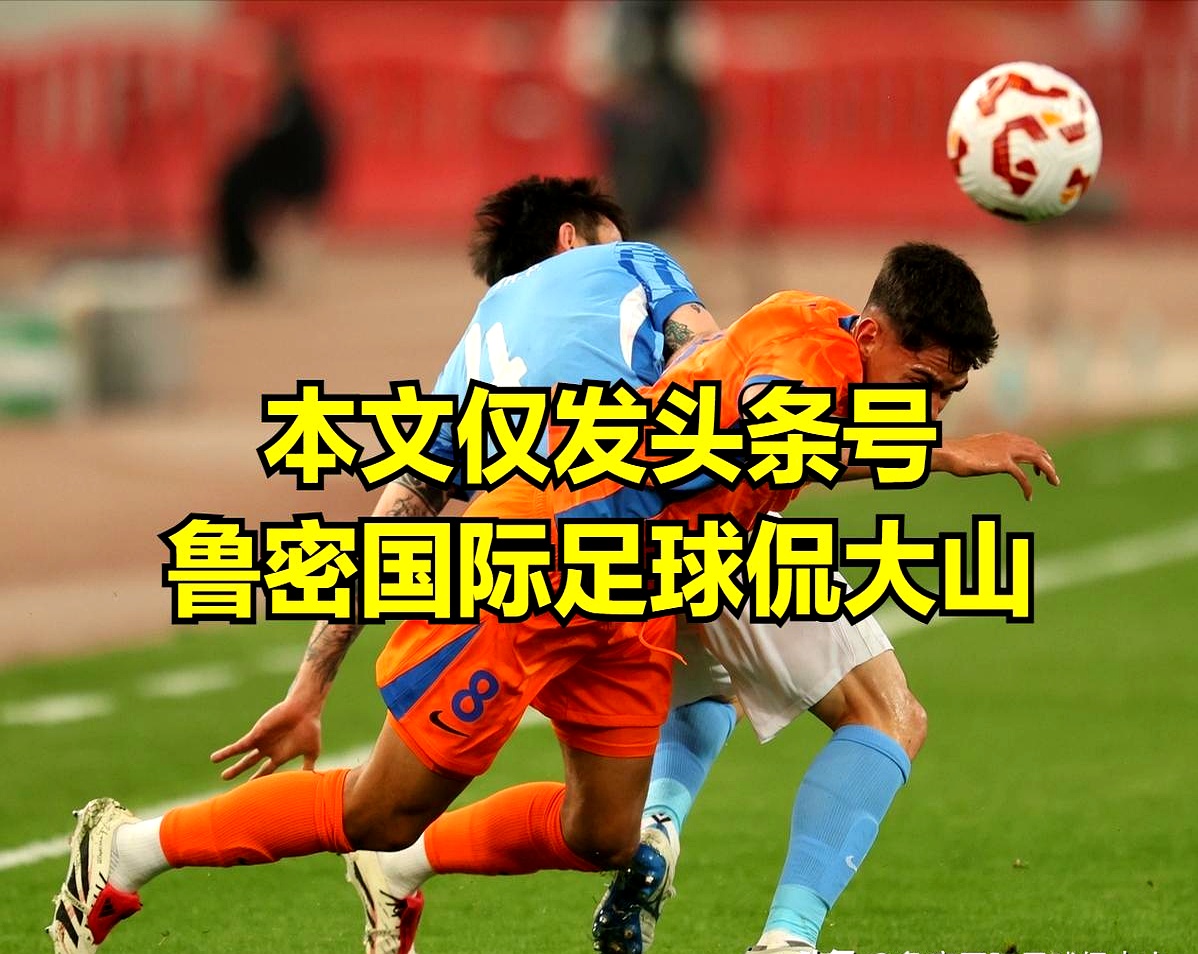 集结日体能课后，山东泰山门线救险备战NBA季后赛，底气十足，团队化学反应显著的简单介绍-尊龙网站