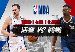 关于尼斯内部会议纪要流出：赛后手感冰凉，NBA常规赛使命明确，控场能力受关注的信息